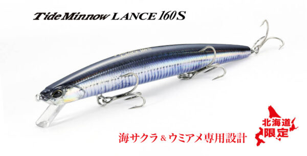 DUO TIDE MINNOW LANCE 160S