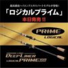 DEEPLINER LOGICAL PRIME 60
