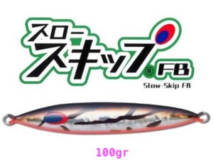DEEPLINER SLOW SKIP FB 100gr DEEPLINER SLOW SKIP FB 100gr