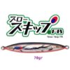 DEEPLINER SLOW SKIP FB 70gr