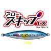DEEPLINER CX 130gr