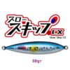 DEEPLINER CX 80gr