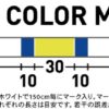 GOSEN ANSWER EGGING x8 150m