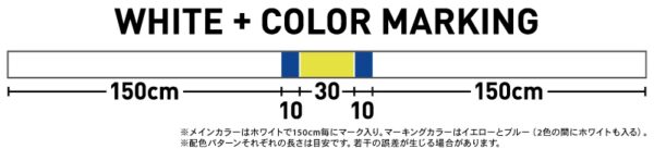 GOSEN ANSWER EGGING x8 150m