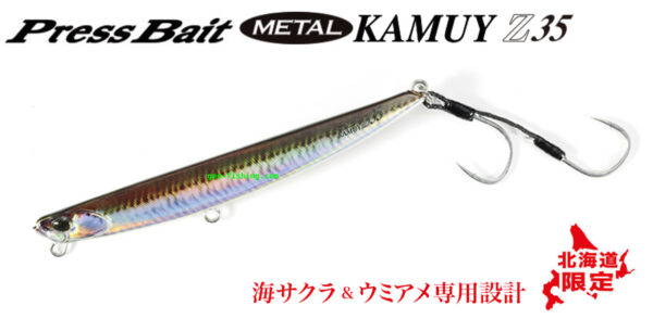 DUO PRESSBAIT METAL KAMUY Z35 DUO PRESSBAIT METAL KAMUY Z35