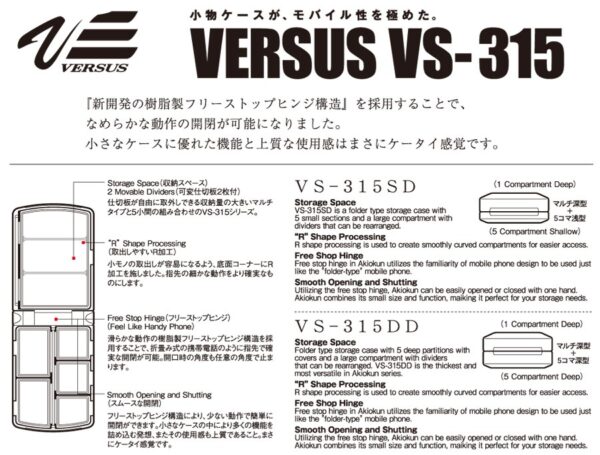 MEIHO VS-315DD