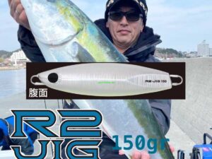 HOT'S R2 150gr HOT'S R2 150gr