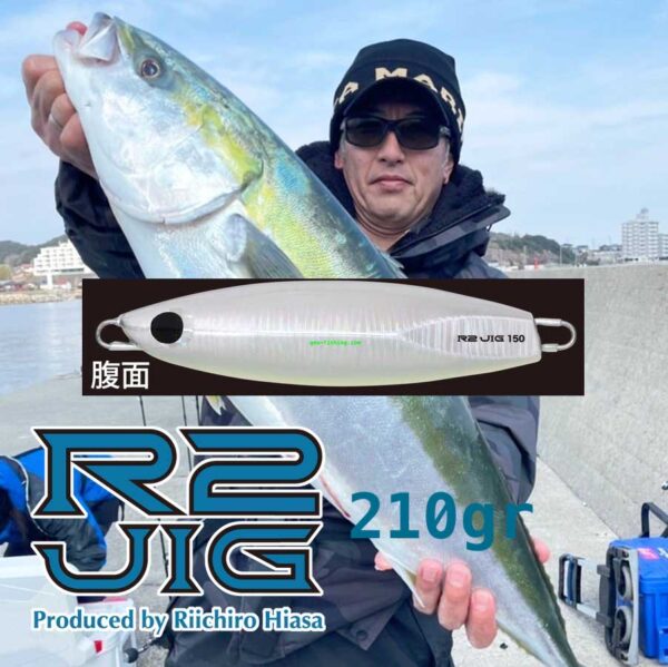 HOT'S R2 210gr