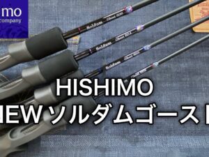 HISHIMO SOLDUM GHOST NEW HISHIMO SOLDUM GHOST NEW