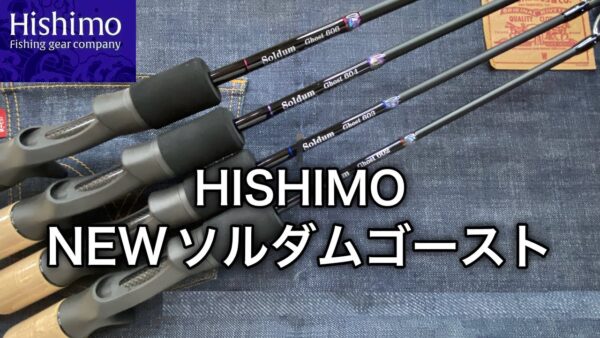 HISHIMO SOLDUM GHOST NEW HISHIMO SOLDUM GHOST NEW