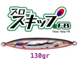 DEEPLINER SLOW SKIP FB 130gr DEEPLINER SLOW SKIP FB 130gr