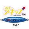 DEEPLINER VIB 95gr