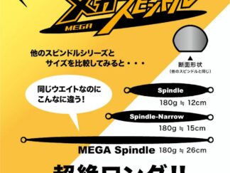 DEEPLINER MEGA SPINDLE 130grr