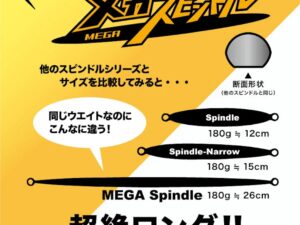 DEEPLINER MEGA SPINDLE 180gr DEEPLINER MEGA SPINDLE 180gr