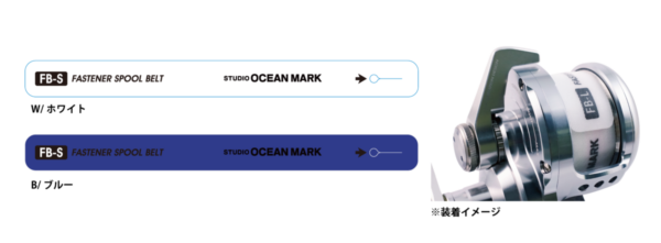 STUDIO OCEAN MARK FASTENER SPOOL BELT