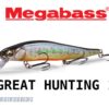 MEGABASS GREAT HUNTING 110