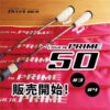 DEEPLINER LOGICAL PRIME 50
