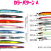 SECOND STAGE 7 SEA 210gr