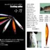 SECOND STAGE KO GATANA 85gr  (YAIBA CASTING)