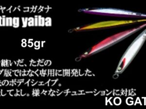 SECOND STAGE KO GATANA 85gr  (YAIBA CASTING)