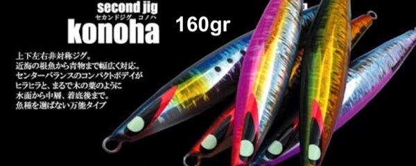 SECOND STAGE KONOHA 160gr SECOND STAGE KONOHA 160gr