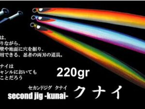 SECOND STAGE KUNAI 220gr