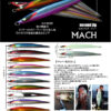 SECOND STAGE MACH 195gr SECOND STAGE MACH 195gr