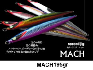 SECOND STAGE MACH 195gr