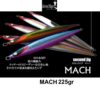 SECOND STAGE MACH 225gr