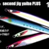 SECOND STAGE YAIBA PLUS 180gr