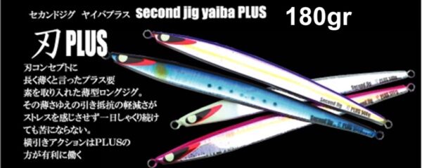 SECOND STAGE YAIBA PLUS 180gr