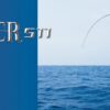 SEAFLOOR CONTROL RAPIER 511
