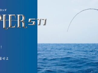 SEAFLOOR CONTROL RAPIER 511