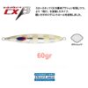 DEEPLINER CX β 60gr DEEPLINER CX β 60gr