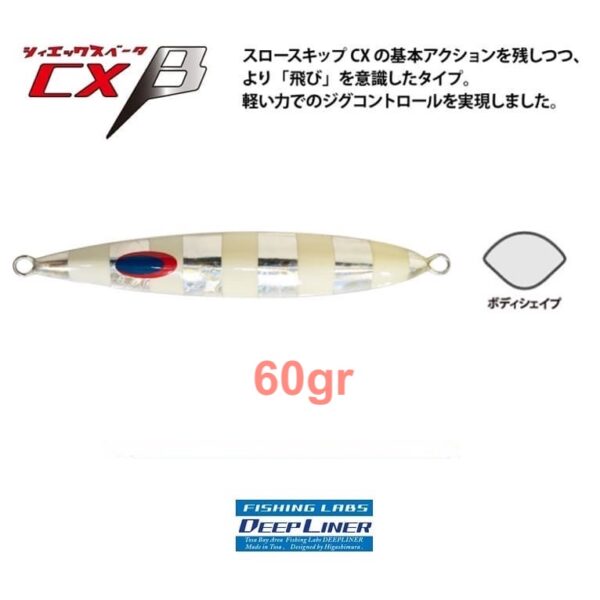 DEEPLINER CX β 60gr DEEPLINER CX β 60gr