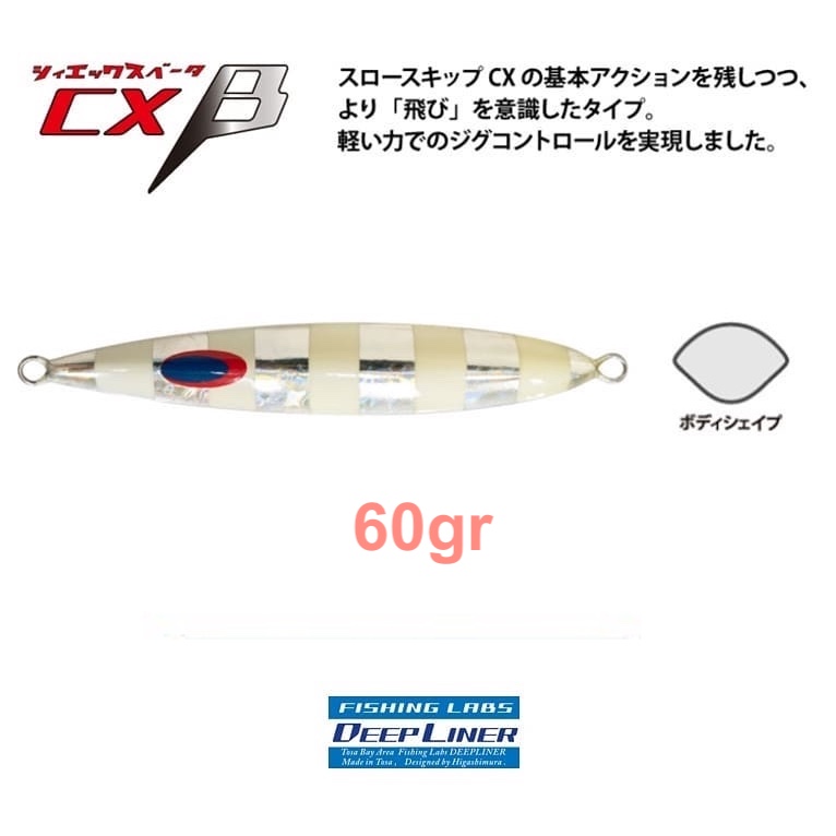 DEEPLINER CX β 60gr