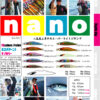 SECOND STAGE YAIBA NANO 40gr