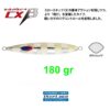 DEEPLINER CX β 180gr DEEPLINER CX β 180gr