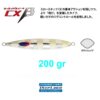 DEEPLINER CX β 200gr DEEPLINER CX β 200gr