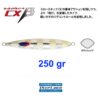 DEEPLINER CX β  250gr