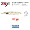 DEEPLINER CX β  80gr