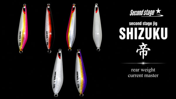SECOND STAGE SHIZUKU 180gr